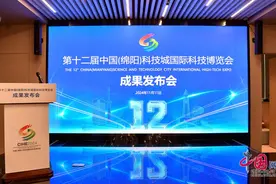 直击科博会丨更开放 更创新 更硬核！第十二届科博会成果发布图片