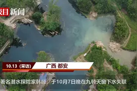 顶级潜水员韩颋被困“水下珠峰”：以前是他救别人，这次谁带他回家？图片