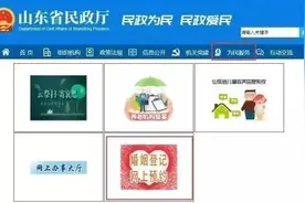 结婚登记不打烊 特殊节假日泰安也可结婚预约登记图片