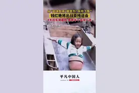 从"篮球女孩"蜕变为"水中飞鱼"，钱红艳将出战亚残运会，4岁因车祸截肢，曾靠半个篮球行走图片