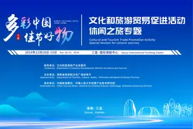 年终冲刺跑·冬游海南 |“多彩中国 佳节好物”文化和旅游贸易促进活动将在三亚举办图片