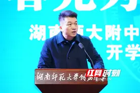 开学第一课 | 湖南师大附中：道阻且长，笃行将至图片