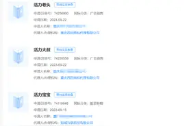 快讯！“活力老头”直播带货走红，活力28申请三个老头商标图片