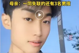 山西19岁男孩外出打工失联，警方最后定位在柬埔寨!母亲称打过一次电话只响铃1秒就结束，一同失联的还有3个男孩图片