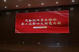 成都旅游景区协会2023年度成都旅游景区风云榜奖项颁发！图片