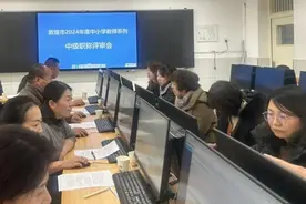 敦煌市2024年中小学教师系列中级职称评审会召开图片