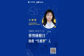 10岁小学生失眠、IT人"咖啡续命"，睡眠障碍科医生：失眠年轻化，心理是重要诱因图片