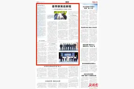 湖南日报版面头条丨荟萃群英启新程——泸溪县推进新时代人才强县工作纪实图片