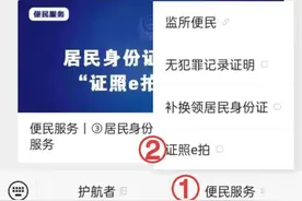 @沈阳人，身份证照片可以用手机拍了！操作指南→图片