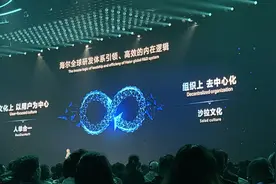 张瑞敏再提海尔改革：砍掉整个中层曾让我非常担心图片