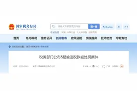 千万发票掩护，“曲曲大女人”偷税被罚！曾被中国妇女网点名，多平台封禁！图片