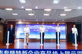 广州市专精特新企业产品线上展示平台上线图片