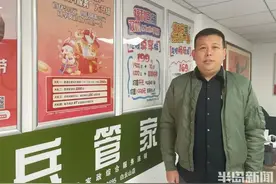 城阳故事 | 马荣强——温情服务，让邻里生活更便利图片