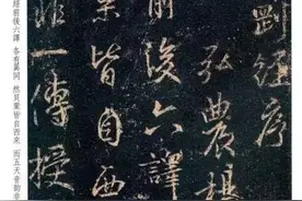 收藏！历代书法名帖《金刚经》图片