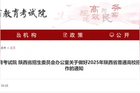 重要通知！2025年陕西高考报名工作启动图片