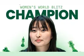 集齐国际象棋慢棋、快棋和超快棋世界冠军，上海棋后居文君实现大满贯图片