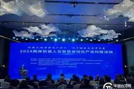 两岸机器人自动化行业共促融合 推动豫台经贸合作更深发展图片