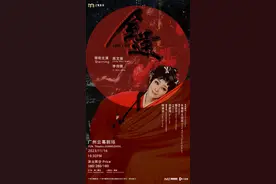 小剧场粤剧《金莲》亮相第十五届广东省艺术节：探寻情爱困境图片