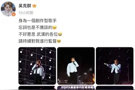 知名男歌手为“忘词”道歉图片