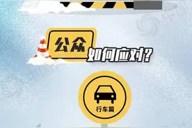 北方新一轮雨雪来袭局地有大雪或暴雪 降温明显需警惕道路结冰图片