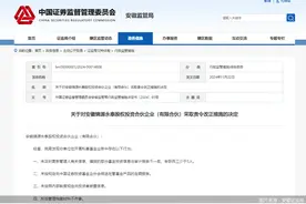 因未及时更新管理人有关信息等问题，锦源永泰股权投资被监管责令改正图片