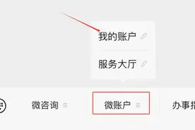 富顺人速看！公积金微信申请提前还款操作指南来了！图片