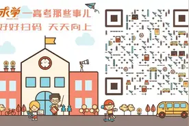 免高考！这四类学生直接保送上大学图片