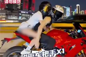 南滨路摩托车约拍？违法！严查！图片