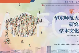 华东师大研究生，还是太全面了！图片