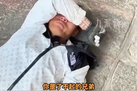 无腿小伙回应21小时登顶泰山：未来还想征服剩下的“四岳”图片