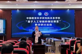 中国教科院 “基于人工智能的循证课堂”教学研讨活动在湘西凤凰举办图片
