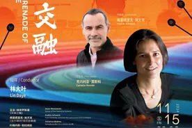 深交15日上演音乐奇幻之旅，“乐韵巨匠·东西交融”音乐会值得期待图片