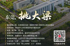 东莞，挑大梁｜莞+一周荐读图片