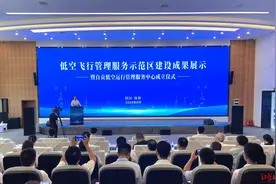 自贡低空运行管理服务中心成立，四川首次将5G-A技术多基站组网应用于低空监管服务场景图片
