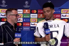 将回家乡踢欧冠决赛！贝林厄姆接受采访时哭了😭视频封面