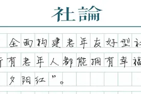 步入“中度老龄化”社会意味着什么图片