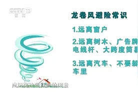 龙卷风如何形成？可以准确预警吗？图片