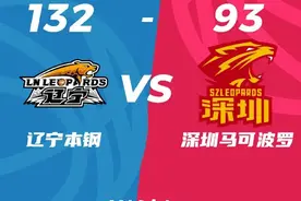 赢39分！季后赛辽篮再胜深圳男篮图片