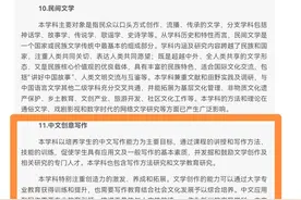 谁说中文系不培养作家？中文创意写作有望成为正式二级学科图片
