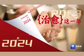 治愈这一年丨最痛的时候，她抱着医生哭，历经7次手术终于能站起来了图片
