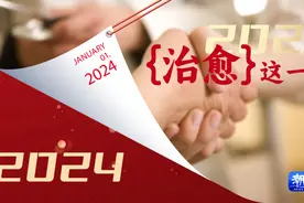 治愈这一年丨2023年，24岁女孩打赢“妈妈保卫战”图片