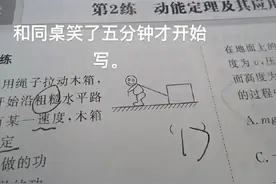 那些离谱的作业配图，笑点低的真的要写不下去！图片