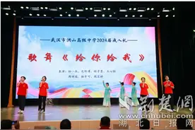 十八成年亦乘风！洪山高中举行2024届高三成人礼图片