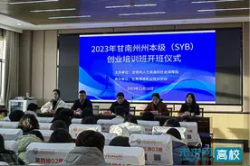 甘南州州本级（SYB）创业培训班在甘肃民族师范学院开班图片