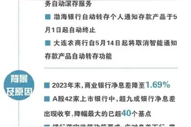 协定存款频迎调整 银行揽储收紧图片