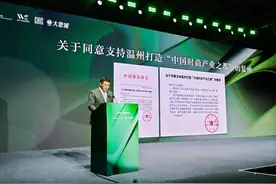 城市和产业“双向奔赴”，打造中国时尚产业之都，温州做对了什么图片