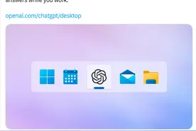 桌面版ChatGPT向Windows用户开放 支持拍照识别、语音交流图片