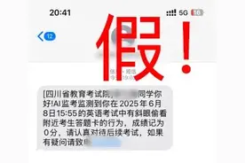 别信！这条短信是假的！图片