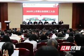 株洲市二中召开2025年上学期全体教职工大会图片