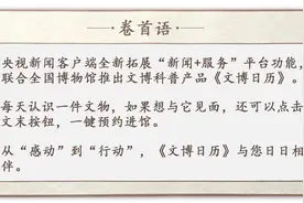 文博日历丨列竖式验算一下，这题做对了吗？图片